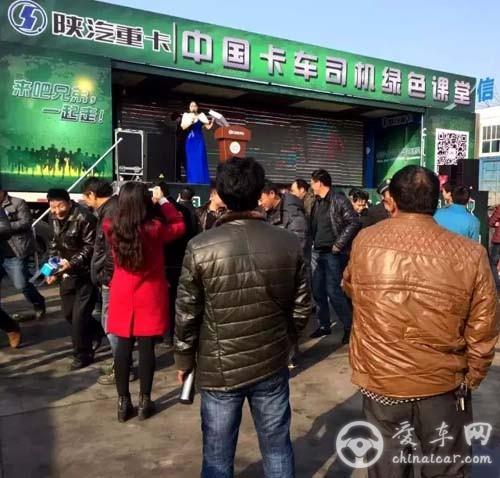 中国卡车司机绿色课堂公益活动首站在汉开启