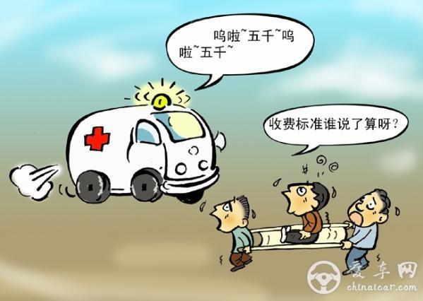 南京救护车收费新政策出台