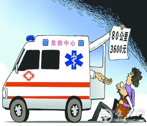 山东“天价救护车”折射出的救护车非急救业务收费问题