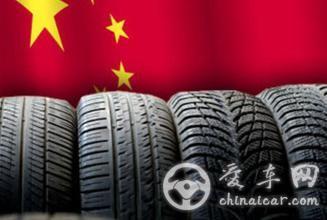 中国政府就美国轮胎“双反”提出异议