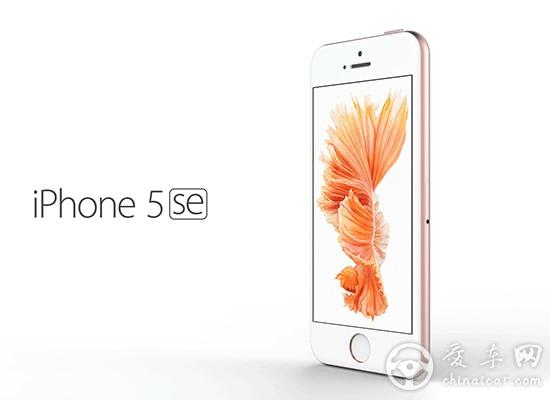 4寸iPhoneSE国内首发定于3月21日 网曝将搭载A9处理器