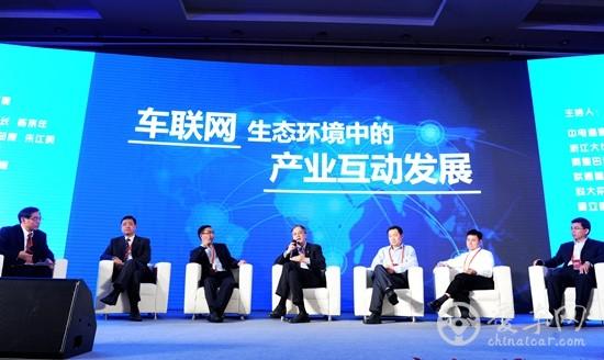 “2016中国车联网应用产业大会”在杭州召开