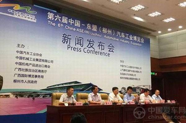 第六届中国-东盟（柳州）汽车工业博览会即将开幕