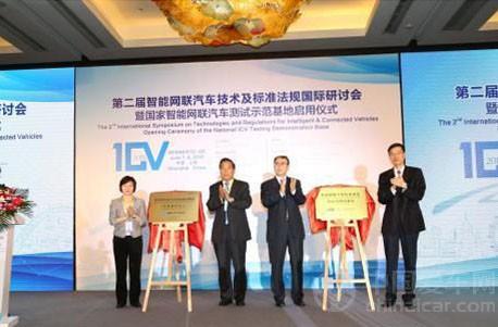 中国成立首个“国家智能网联汽车(上海)试点示范区”